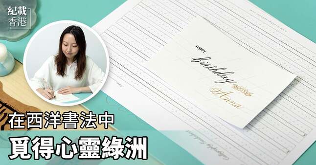 The Epoch Times feature on writeWHYwrote calligraphy
