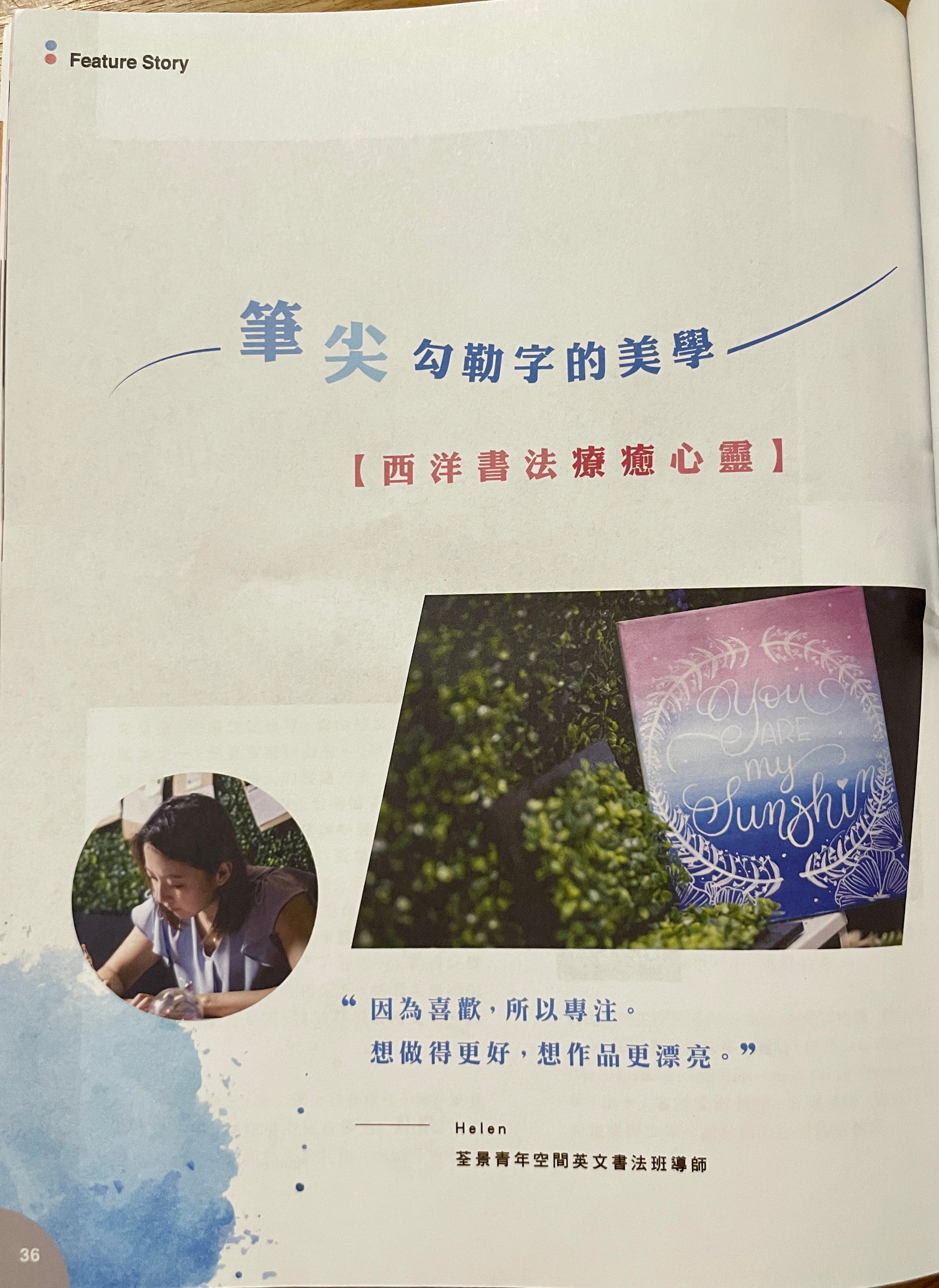 HKFYG feature story spread featuring writeWHYwrote